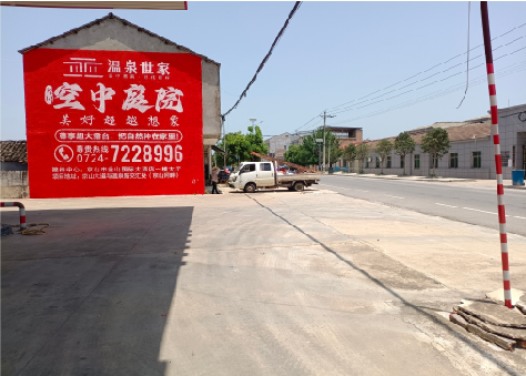 宣汉墙体广告如何定价？