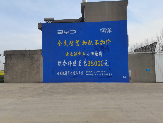 宣汉墙固是否有必要刷？