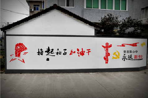 宣汉乡村振兴墙体彩绘