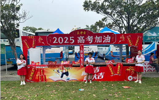 宣汉王老吉高考活动搭建