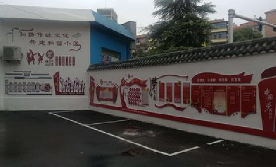 宣汉社区文化墙的创意设计。