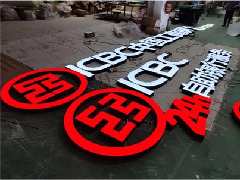 宣汉教你如何保养亚克力发光字