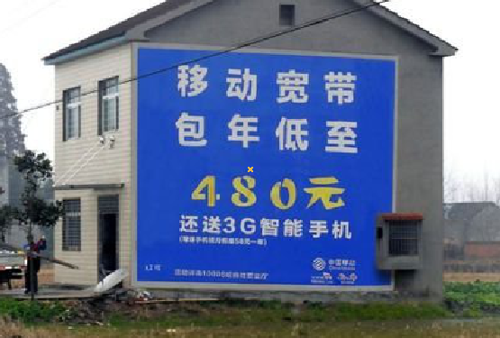 宣汉怎么发布户外墙体广告?