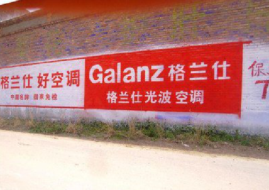 宣汉墙体广告的价格影响因素有哪些?