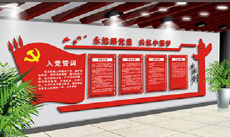 宣汉党建文化墙设计成什么样式的合适？