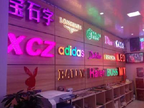 宣汉七彩外露发光字的制作工艺。