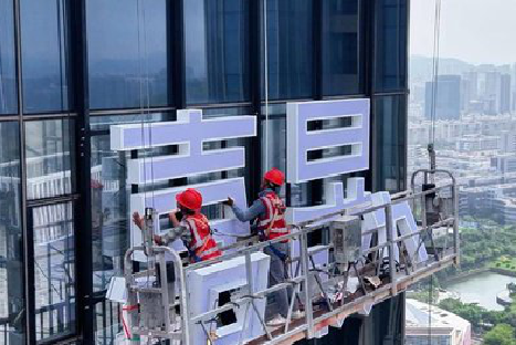 宣汉玻璃上安装发光字怎么固定呢？