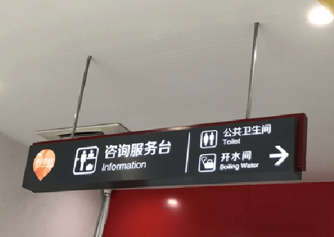 宣汉商场标识牌如何和商场整体装修风格保持一致？