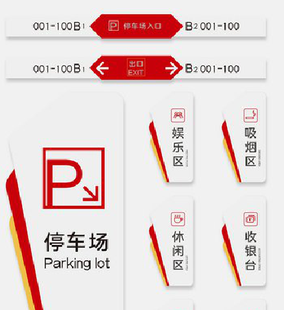 宣汉商场标识系统规划管理。